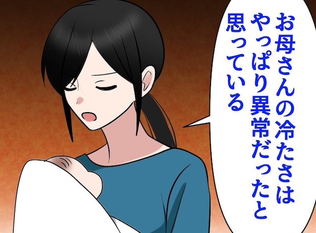 「なぜ孫の顔を見せに来ないの!」ああ、私の老後の夢が──。反抗期の娘を突き放し続けた『重い代償』