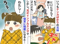 「にいになんて大っ嫌い！」毎日ケンカの兄妹。インフルで倒れた兄に、妹が伝えた『本当の気持ち』にウルッ