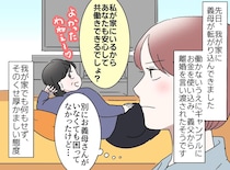 居候の義母「孫の面倒を見てあげてる」ウソつかないで！ 恩着せがましい義母、孫の『強烈な一撃』に撃沈！