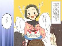 ママ友「手作りケーキ？ やり過ぎでしょ（笑）」そんな、、、すると、他のママ友と子どもたちが一斉に