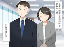 面接に【母親同伴】で来た20代男性。「自立できない息子か」でも話を聞いた結果、『予想外の事実』が発覚