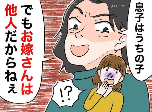 「お嫁さんは他人だからね」義実家で家政婦扱いの私。お正月準備を“丸投げ”されたけど、もうやーめた!
