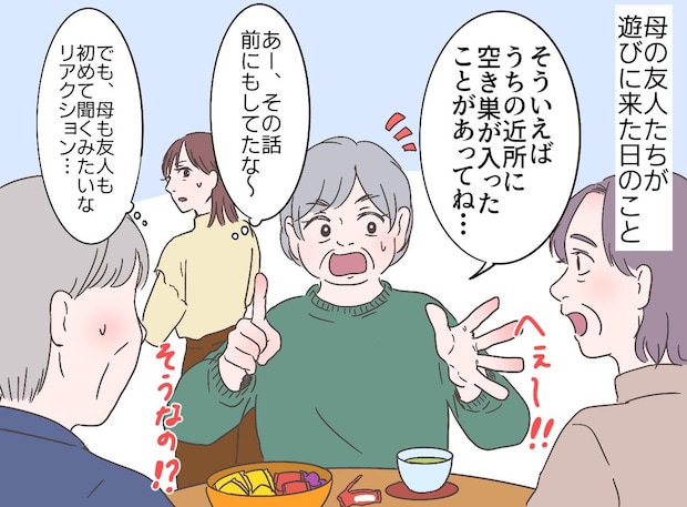 「またその話?」何度も空き巣の話をする友人。あえて“初めて聞くフリ”をする母が語った『驚きの理由』