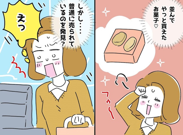 「私の時間を返して(泣)」早めに空港へ行くべきだった。遭遇した『残酷な光景』に疲れたワケ