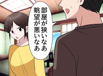 「狭いなあ」旅行のたびに文句を言う父。亡くなってから気づいた、あの不機嫌な顔の『意外すぎる本音』