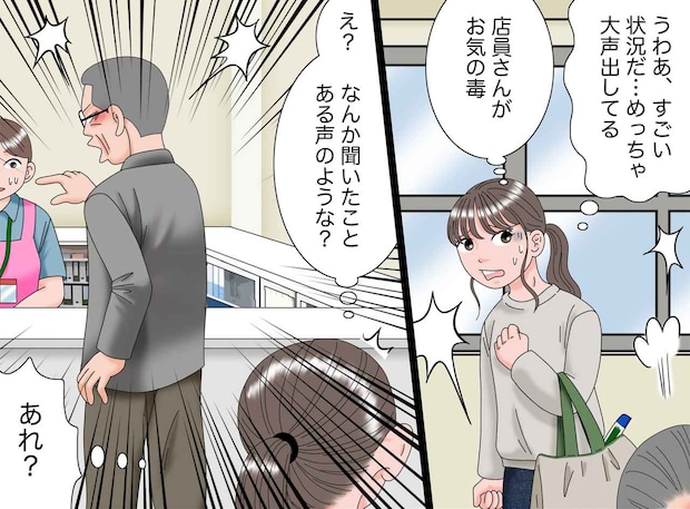 「ポイントをつけろ!」店員に怒鳴り散らす男性。一体何が、、、え!?「すみません!」私が頭を下げたワケ
