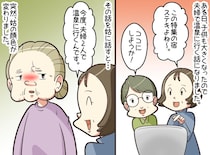 専業主婦に「温泉に行く権利はない」！？ 旅行報告で姑が絶叫。『トンデモない理由』に嫁「モヤモヤ」