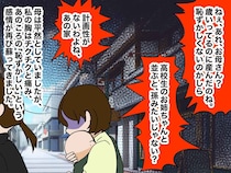 「母親の妊娠が恥ずかしかった」16歳の私。背後から「計画性がないわよね、あの家」心ない声を蹴散らしたのは