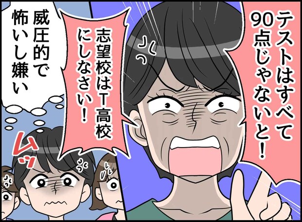 孫「俺は、おばあちゃんだと認めていない!」孫をランク付けして追い詰めた義母の『哀れな末路』