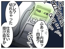 【夜勤の闇】「すぐに受話器を置いて！」仮眠していたら【内線4番】から着信が。先輩が叫んだ理由にゾッ