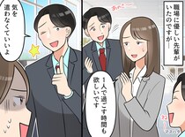 「1人の時間が欲しい」が通じない先輩にモヤッ。限界を超えた私を救った、同僚の『スマートな立ち回り』