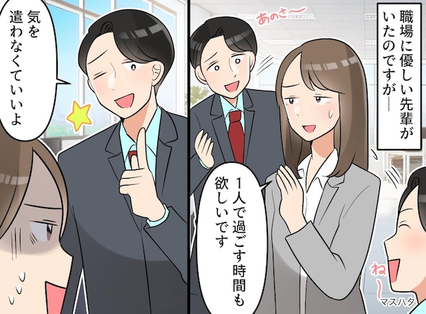 「1人の時間が欲しい」が通じない先輩にモヤッ。限界を超えた私を救った、同僚の『スマートな立ち回り』
