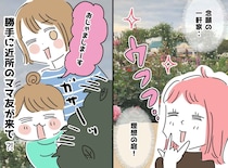 ウチの庭は“無料託児所”じゃない！ プールの最中に水着姿で現れた隣人の子。さらなる『悲劇』が！