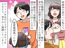 「可愛いから甘やかしてしまった」姪のお迎えで、私が教え込んでしまった『間違った当たり前』に「反省」