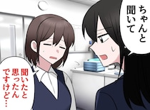 なぜ後輩は「人の話を聞けない」のか？ また同じミス、実は── 「聞いていない」の【意外な正体】にハッ