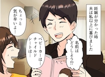 流産した私に、夫は一言も声もかけなかった。それでも、私が夫に『救われた』と感じたワケ