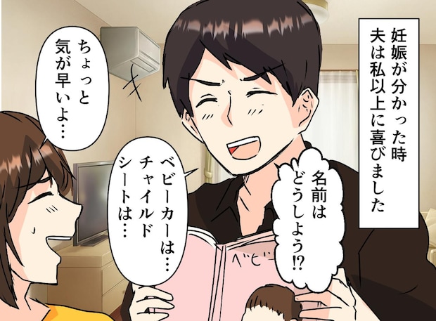 流産した私に、夫は一言も声もかけなかった。それでも、私が夫に『救われた』と感じたワケ