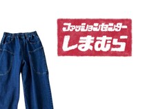 ワイドよりフレアより“こっち”！【大人のしまむら】40・50代のサマ見え「コクーンデニムパンツ」
