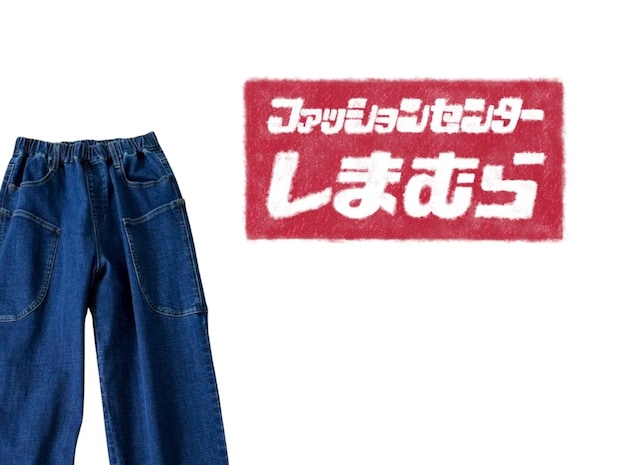 ワイドよりフレアより“こっち”！【大人のしまむら】40・50代のサマ見え「コクーンデニムパンツ」