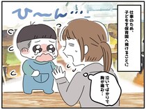 「働かないと厳しい」でも、嫌がる末っ子を入園させて罪悪感。三か月後、末っ子の『意外な姿』に涙