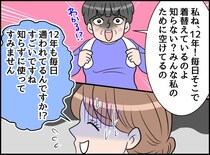 ジムで「そこ私のロッカーなんだけど」身勝手な主張をする【怖い常連さん】が、直後にご機嫌になったワケ