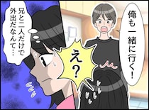 「あっち行け！」昔は怖かった兄。数年後、私の運転する車に乗り込んで放った『意外な言葉』