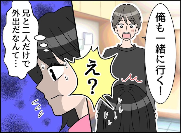 「あっち行け！」昔は怖かった兄。数年後、私の運転する車に乗り込んで放った『意外な言葉』