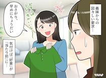 「早めにちょうだい！」義妹の図々しい【おさがり催促】にイラッ！ ──‟もらう前提”にうんざりした話