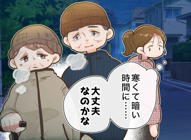 「なぜこんな暗い時間に？」早朝5時半、杖をつき手を取り合って歩く老夫婦。その『優しい理由』とは