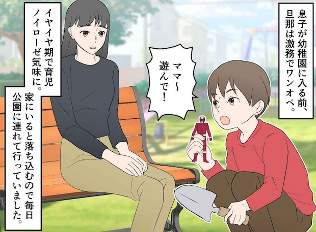 「ママ遊ぼう！」という声すら「無理」育児ノイローゼ寸前の私 → 男子高校生たちの『神対応』に涙
