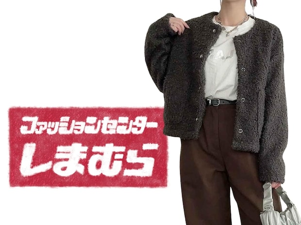 【しまむらのグレー】が大人っぽ可愛い！ ふわもこ感たまらん♡「ボアジャケット」