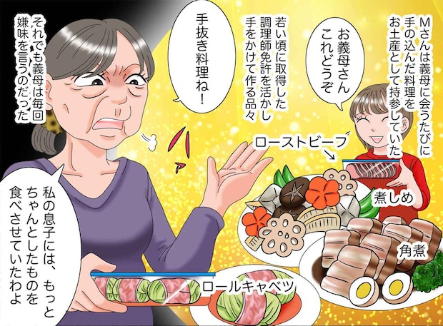 「手抜き料理ね」と嫁を罵っていた義母が豹変！「お、美味しいわよね、、、」震える声で返したワケ
