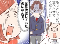 息子が学校で体調不良に！ 先生「しっかり食べさせて」えっ、息子のお昼代はどこへ？『まさかの真相』が