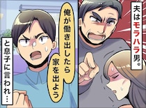「そんなつもりはなかった」弁護士を前に震えるモラ夫。離婚後、私と息子が『手に入れたもの』は