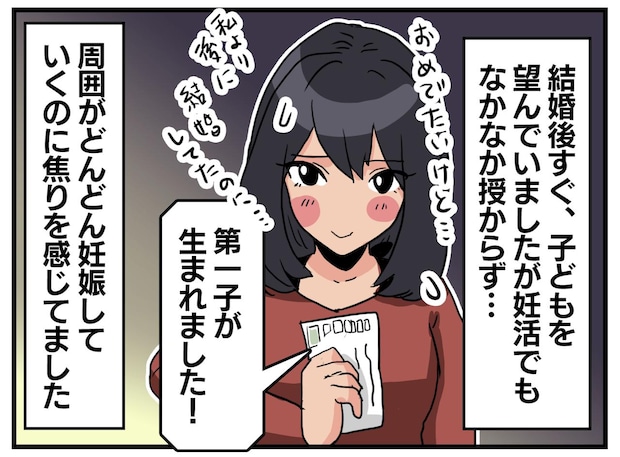 「孫の顔が見たい」と言わない義両親から手渡されたのは──妊活に悩む私、義両親の『静かな愛』に感謝