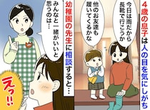 長靴を履くのも【周囲の顔色を伺う4歳息子】周りの目を気にするのは、意思が弱いから？ 先生の『答え』は
