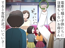 電車内に響く子供の騒ぎ声。「ねぇ、お嬢ちゃんたち」女性の『見事な対応』に「私もあんな大人になりたい」