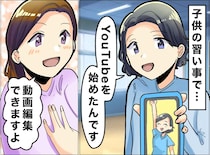 みんなのために「無料」で動画編集したのに、使われない！？ 相手を困らせてしまった『悲しい理由』は