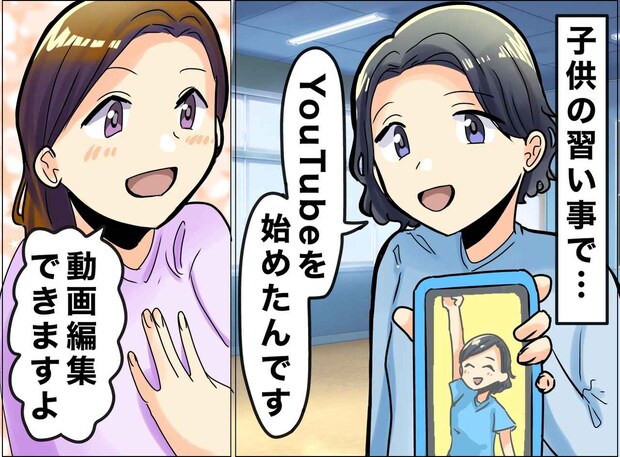 みんなのために「無料」で動画編集したのに、使われない！？ 相手を困らせてしまった『悲しい理由』は