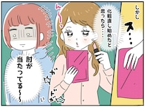 バスの車内は、あなたの部屋じゃないですよ！？ 女性客の『周囲への配慮ゼロな行動』に「勘弁して（泣）」