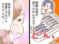 冷凍庫がパツパツ！ 伯母からの仕送りが「業者レベル」→ おすそ分けした人の『まさかの誤解』にクスッ