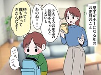 お年玉は「小学校まで貯金」のルール。お正月、小1になった息子が大人に配った『封筒』その中身に「嬉しすぎ」