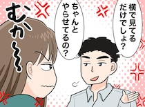 中学受験で、勉強に付き添う妻に夫「横で見てるだけでしょ？」そこで「じゃあ変わって」と言った結果