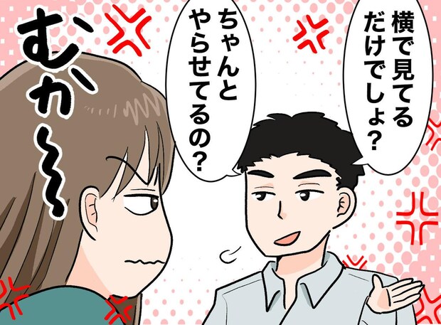 中学受験で、勉強に付き添う妻に夫「横で見てるだけでしょ？」そこで「じゃあ変わって」と言った結果