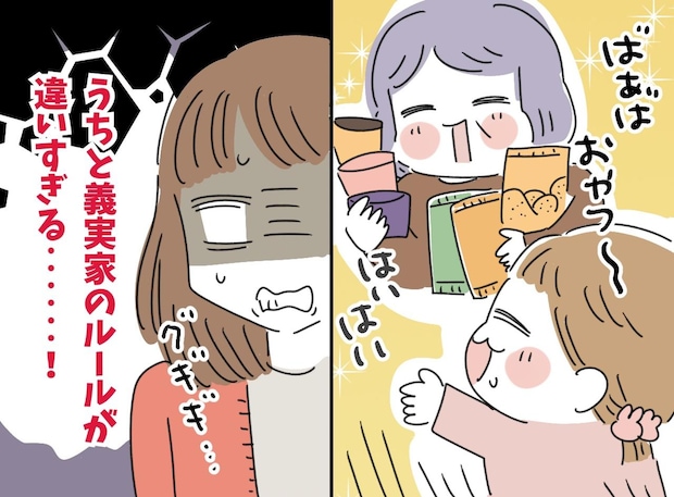 ばぁば、甘やかさないで（泣）孫に『ジュース・夜ふかし』三昧。嫁が姑を味方に変えた『3つの約束』
