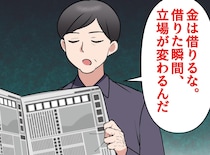 背伸びして買ったブランドバッグの代償は【借金】社会人3年目、父の『重すぎる教訓』にハッとした