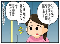 「また寝てるの？」休日も朝寝坊の夫に限界！→ ある夜、仕事部屋での『まさかの光景』に「申し訳ない」