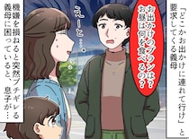 「和食は嫌、ステーキがいい！」幼児連れなのに、自分ファーストな義母。5歳息子の『ピュアな正論』に撃沈！