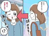 会社を辞めた同僚が「もう疲れました」半年後に戻ってきた『思いがけない理由』に「羨ましい」