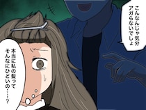 「白髪多いですね（笑）」美容師の“ダメ出し地獄”に絶句。「もう二度と来ない」と誓った『決定打』は